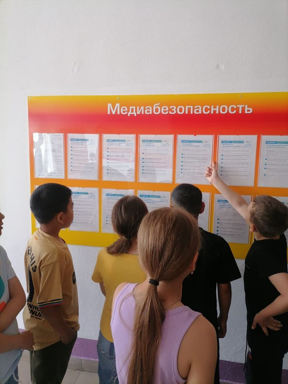 Безопасное лето.