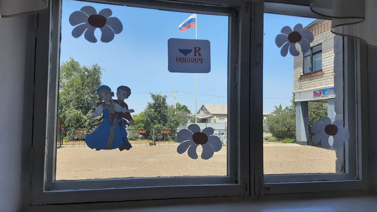 Всероссийская акция «Окна России».